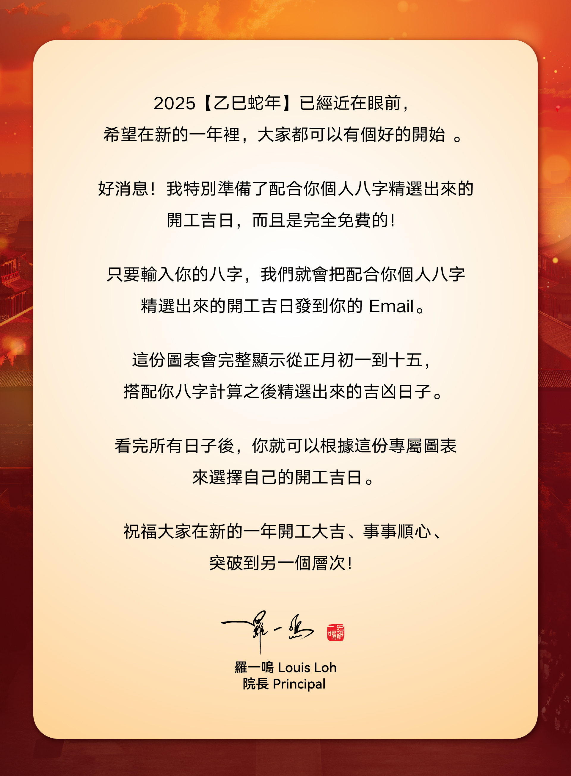 新板繪入 義經記 全八巻 享保十二年正月吉日